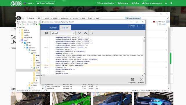КАК ЗАМЕНИТЬ МАШИНУ ИЗ ТРАФИКА В GTA 5 / 2025 ГОД / МОД НА МАШИНУ В ГТА 5 / Ford Focus RS 2017 смотреть онлайн