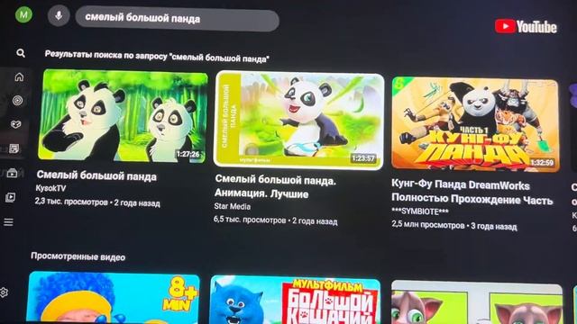 Кунг-фу Панда, Смелый большой панда и Большое путешествие (Сборник фильмов) смотреть онлайн