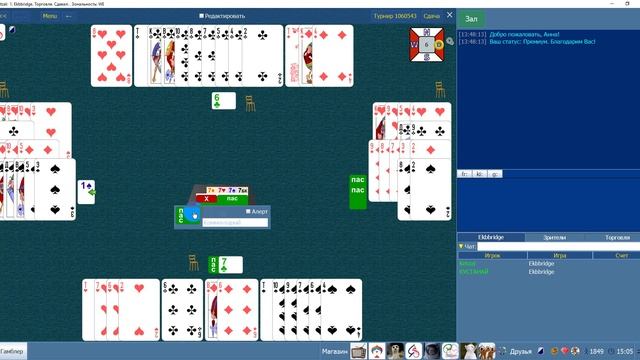 Сдача №6 - Как поставить семерик?