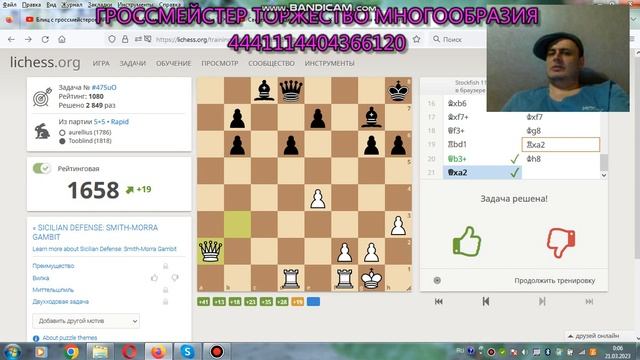 Соперник будет сдаваться на первом ходу! Lichess №2-Гамбит Морра. смотреть онлайн