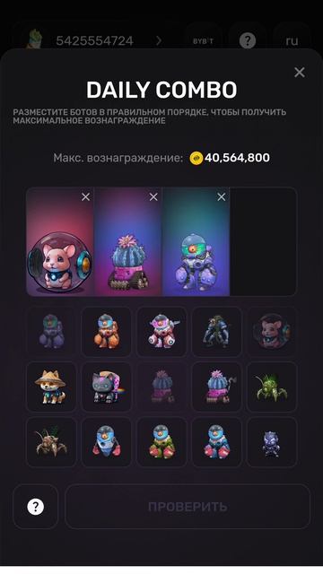 Daily Combo PixelTap 27-28 July,  новое комбо PixelTap 27-28 июля 2024