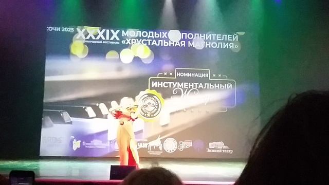 Хрустальная Магнолия