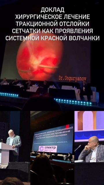 Врачи клиники участвуют в 22-й научно-практической конференции по витреоретинальной патологии смотреть онлайн