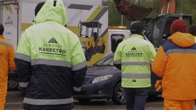ООО 'Асфальт-Качество' – Дорожно-строительная компания смотреть онлайн