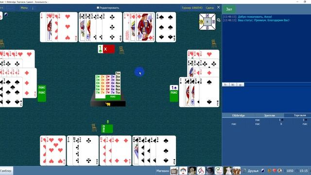 Сдач №8 - Что такое "траппинг-пас"?