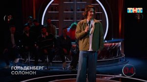 Гольденберг Соломон узнал о семейном чате