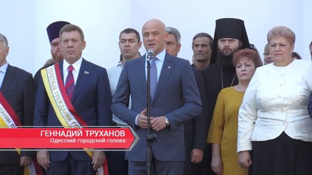 Празднование Дня города началось с поднятия флага и возложения у Дюка смотреть онлайн