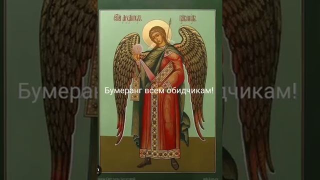 ☦ Псалом 108. Читают 40 раз. Щит от злых людей. защита! смотреть онлайн