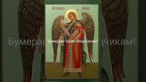 ☦ Псалом 108. Читают 40 раз. Щит от злых людей. защита!