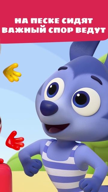 Друзья чуть не стали врагами из-за спора? 🥵— Цветняшки — мультики для детей смотреть онлайн