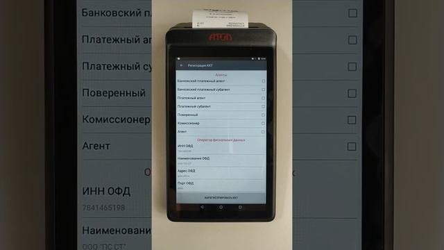 АТОЛ Sigma 7, регистрация кассы, ввод в эксплуатацию, создание базы товаров и пробитие чеков смотреть онлайн