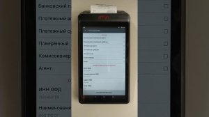 АТОЛ Sigma 7, регистрация кассы, ввод в эксплуатацию, создание базы товаров и пробитие чеков