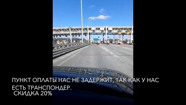 Проезд по ЗСД смотреть онлайн