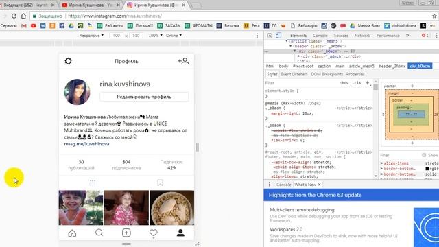 Как пользоваться Instagram с компьютера без установки дополнительных програм смотреть онлайн