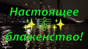 ✨ НОЧНАЯ ЛИРИКА ДАРУЮЩАЯ НАСТОЯЩУЮ БЕЗМЯТЕЖНОСТЬ 🎵 НЕЖНЫЕ СНЫ - СЕНТИМЕНТАЛЬНАЯ МУЗЫКА ДЛЯ ДУШИ