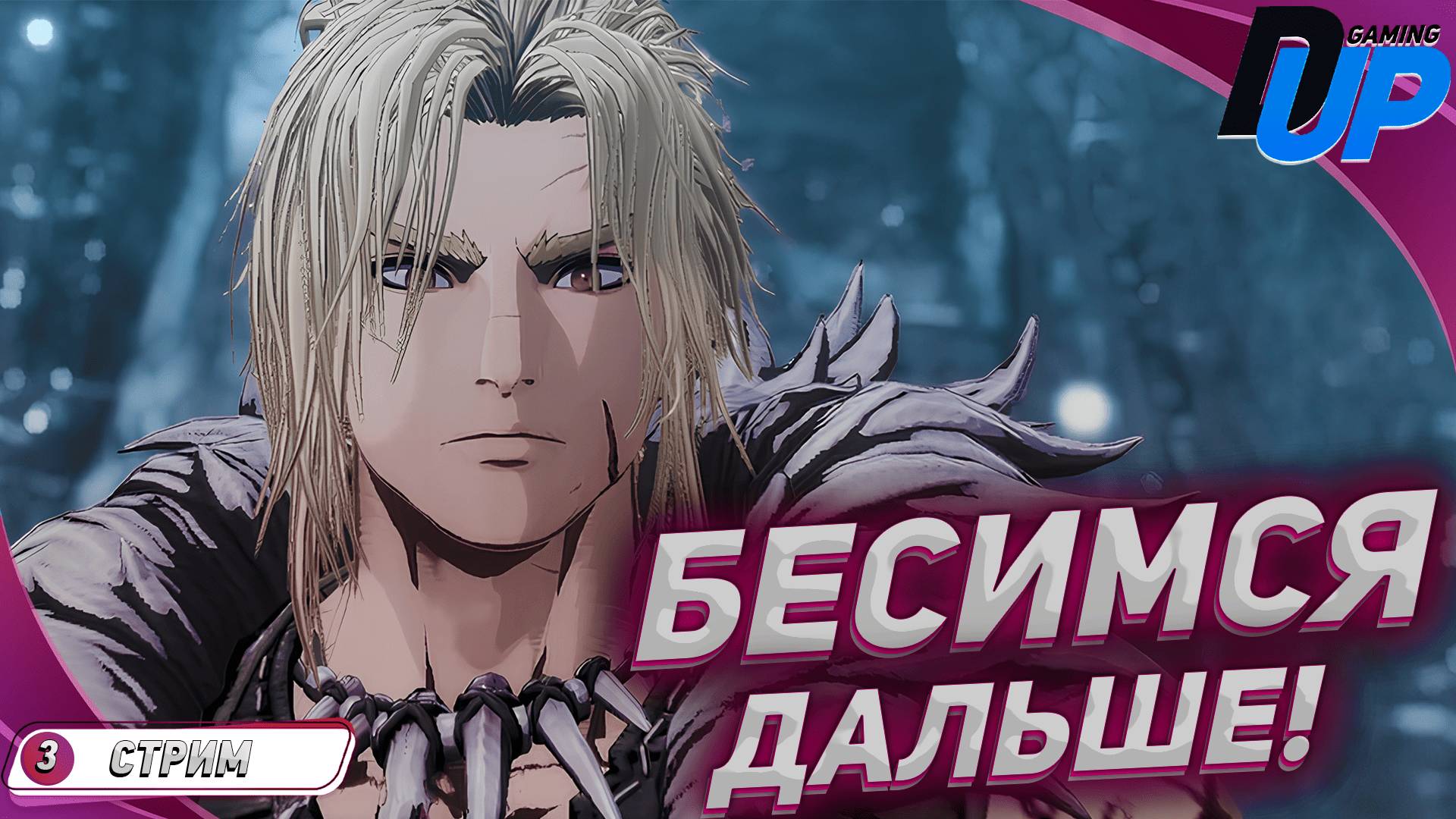 Снова бесимся. Но со смыслом! [The First Berserker: Khazan] смотреть онлайн