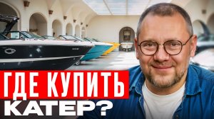 Где покупать лодки в 2025 году