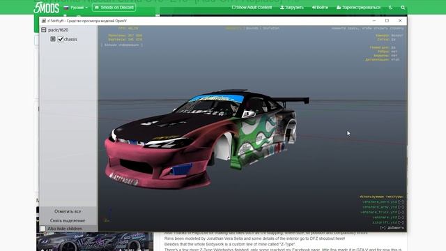 КАК УСТАНОВИТЬ МАШИНУ В GTA 5 / 2024 ГОД / МОД НА МАШИНУ В ГТА 5 / Nissan Silvia S15 смотреть онлайн