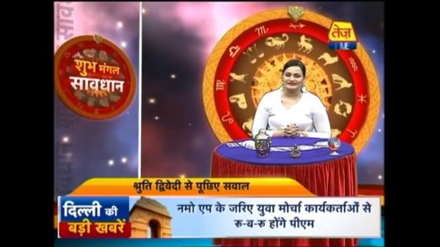 Shubh Mangal Savdhaan: Daily Horoscope | May 7, 2018 | 7:30 AM смотреть онлайн