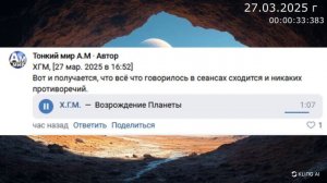 1032 Возрождение 27.03.2025 г