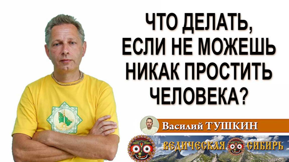 Ведическая Сибирь