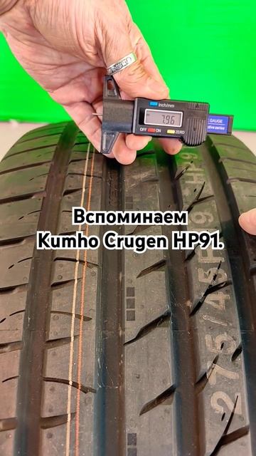 Kumho Crugen HP91 летняя шина для кроссоверов и внедорожников комфорт, управляемость, сцепление смотреть онлайн