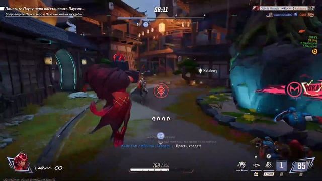 Marvel Rivals - умолял на работе дать мне поиграть на выходных смотреть онлайн