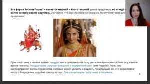 Чандрагханта. Третья Форма Дурги. 3 й день Наваратри