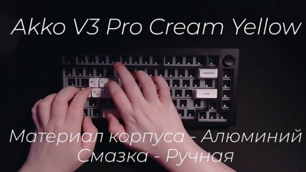 Звук свитчей Akko V3 Pro Cream Yellow