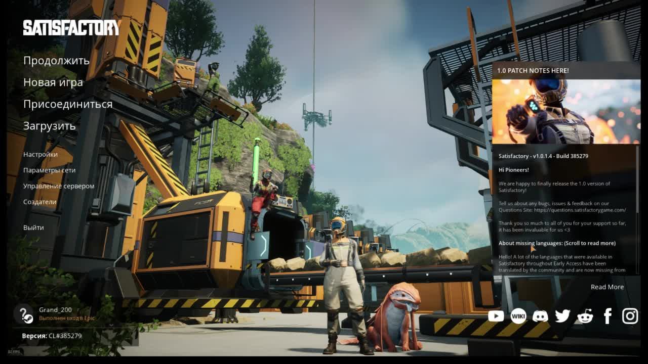 Satisfactoriy#3продолжение