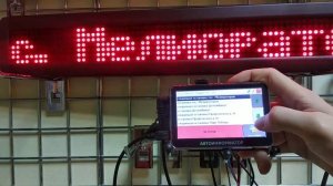 Автоинформатор и бегущая строка для автобусов в городе Кострома маршруты 49,56 65,56