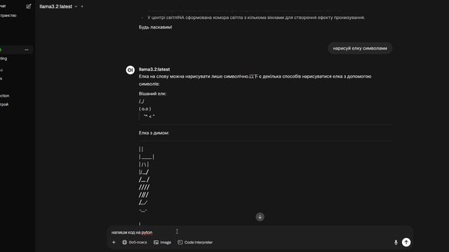 Тестируем AI Ollama