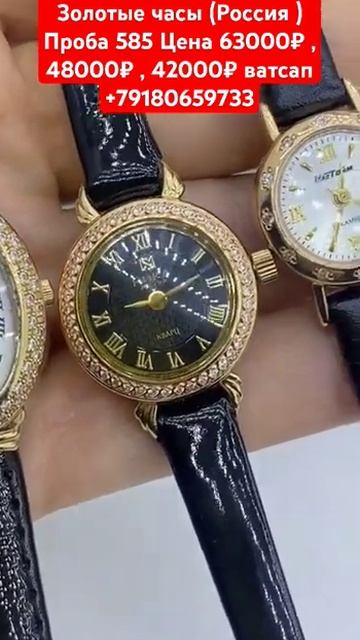 Золотые часы (Россия )Проба 585 Цена 63000₽ , 48000₽ , 42000₽ ватсап +79180659733 смотреть онлайн