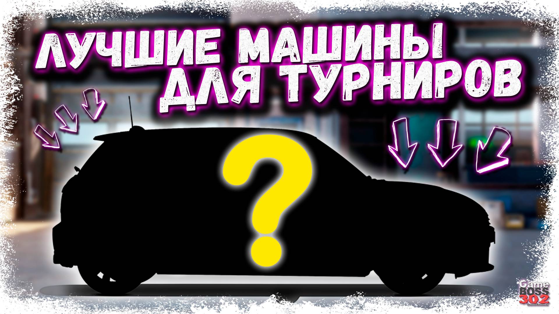 САМЫЕ ЛУЧШИЕ МАШИНЫ ДЛЯ ТУРНИРОВ | ЭТИ МОНСТРЫ НЕРЕАЛЬНО ФАРМЯТ | Drag Racing Уличные Гонки смотреть онлайн