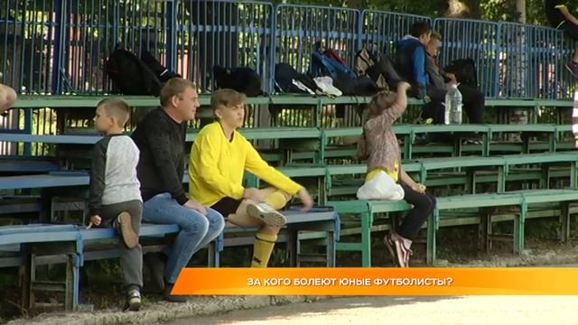За кого болеют юные футболисты? смотреть онлайн