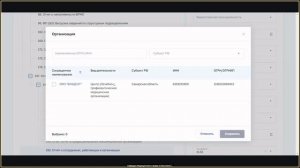 Выгрузка из ФРМО