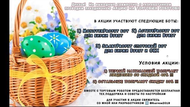 ТОРГОВЫЕ РОБОТЫ для биржи ByBit. СКИДОЧНАЯ АКЦИЯ! SALE! смотреть онлайн