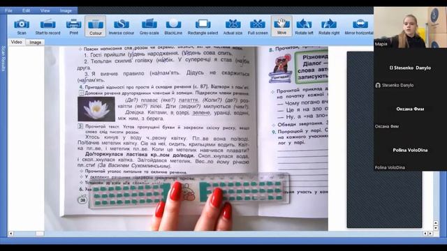 Укр мова урок 11 смотреть онлайн