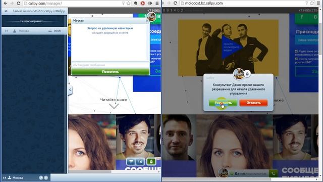 Ролик-презентация системы консультирования Callpy для БМ смотреть онлайн