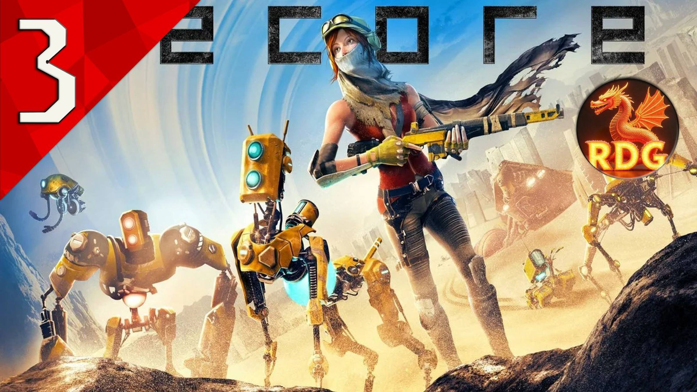 Пиу пиу ReCore Прохождение #3