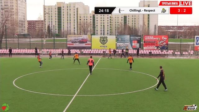 13.04.2024 CHILLING LOUNGE - RESPECT, Третья лига LIVE 14:30 #ЦЛФ_2024 смотреть онлайн