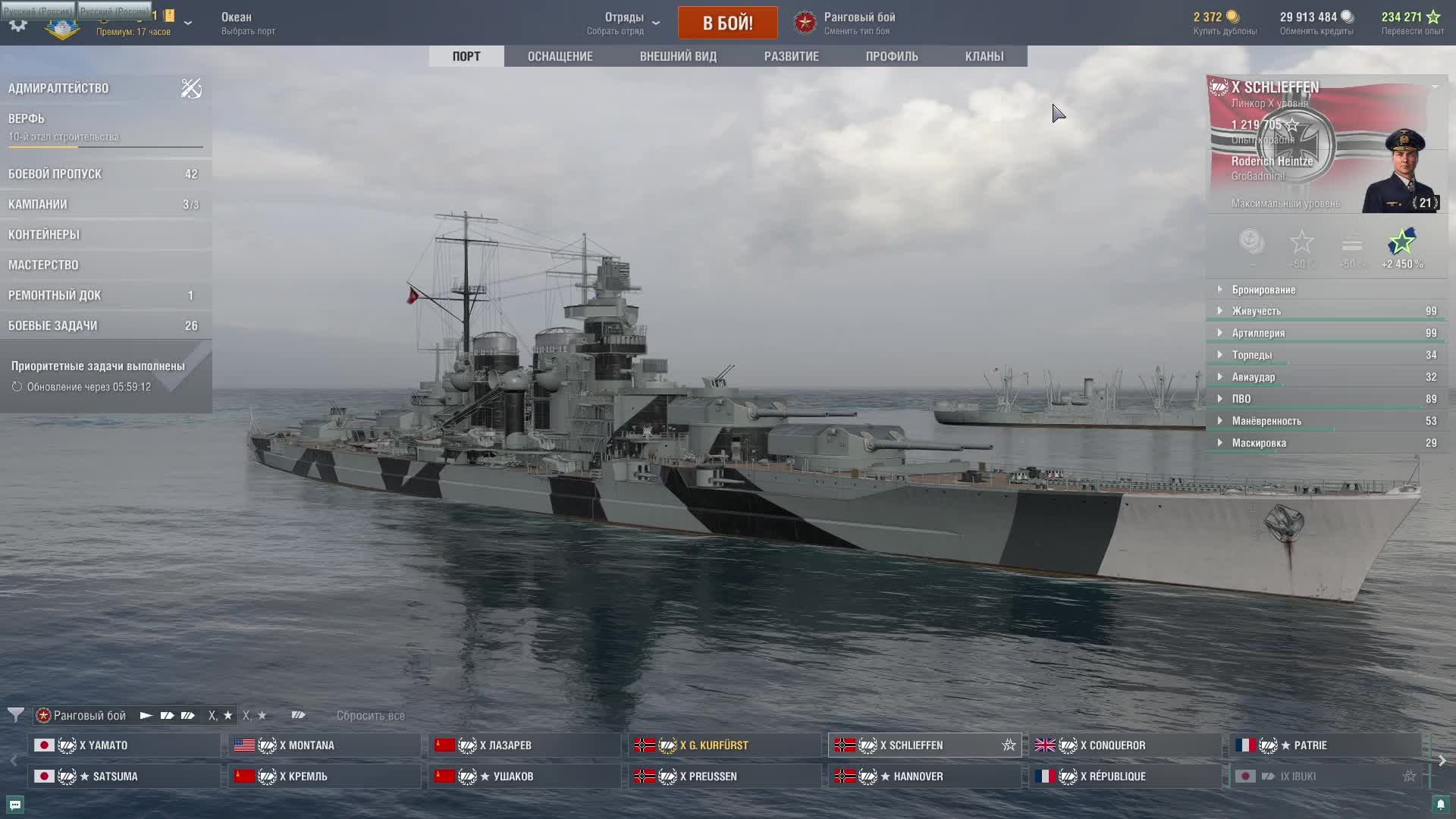 мир кораблей смотреть онлайн