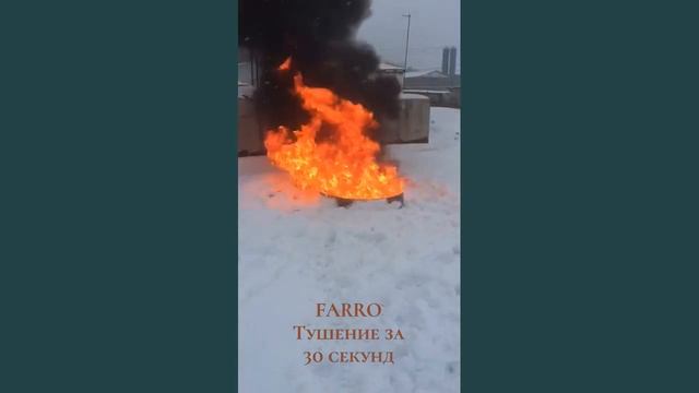 Тушение за 30 секунд смотреть онлайн