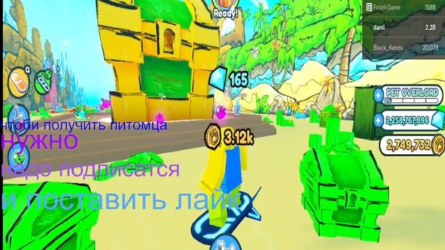 Раздача петов залетай на сервер кидай заявку в др!!!!!!!!!!!!!!!! смотреть онлайн