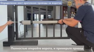 Инструкция по установке автоматики для распашных ворот FURNITEH PKM C-05