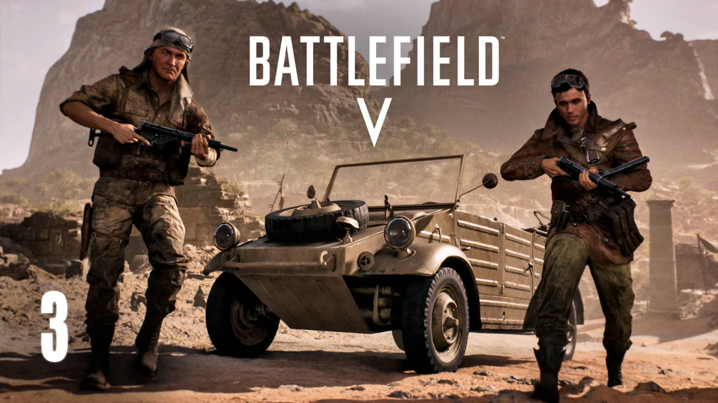 СДАЛ НАС ВСЕЙ НЕМЕЦКОЙ АРМИИ  ► Прохождение Battlefield V #3