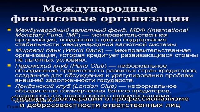 International Financial Services Commission (IFSC) смотреть онлайн