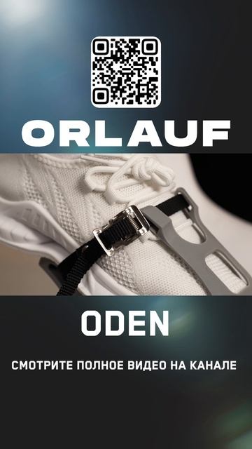 Кардиотренажеры и массажные кресла бизнес-класса | Модель велотренажера: Orlauf Oden смотреть онлайн