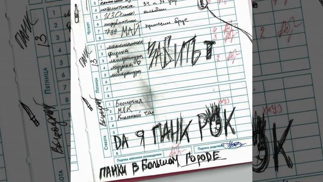 Всем наплевать смотреть онлайн