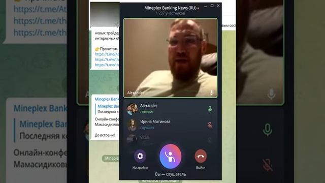 MinePlex Banking. Александр Мамасидиков. Встреча: 30.12.2021.. смотреть онлайн